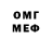 Меф 4 MMC Nean Roy