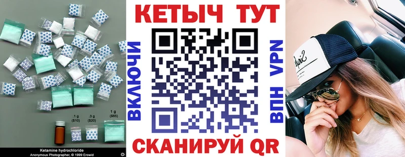 Кетамин VHQ  Нариманов 