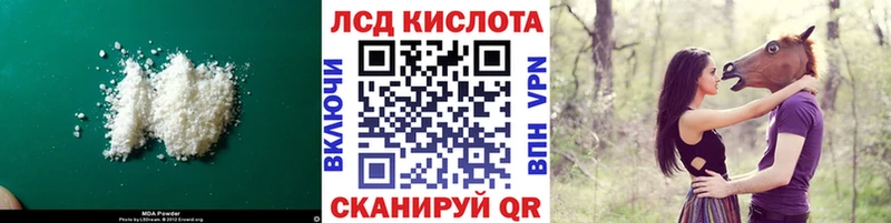 ЛСД экстази кислота  Нариманов 