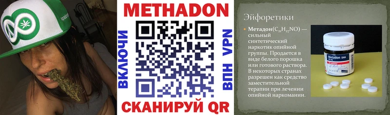 МЕТАДОН VHQ  даркнет сайт  Нариманов 